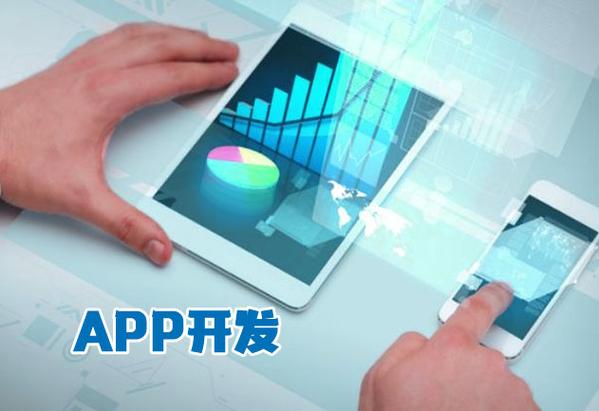 西安App开发与网络技术开发 现状、优势与发展路径